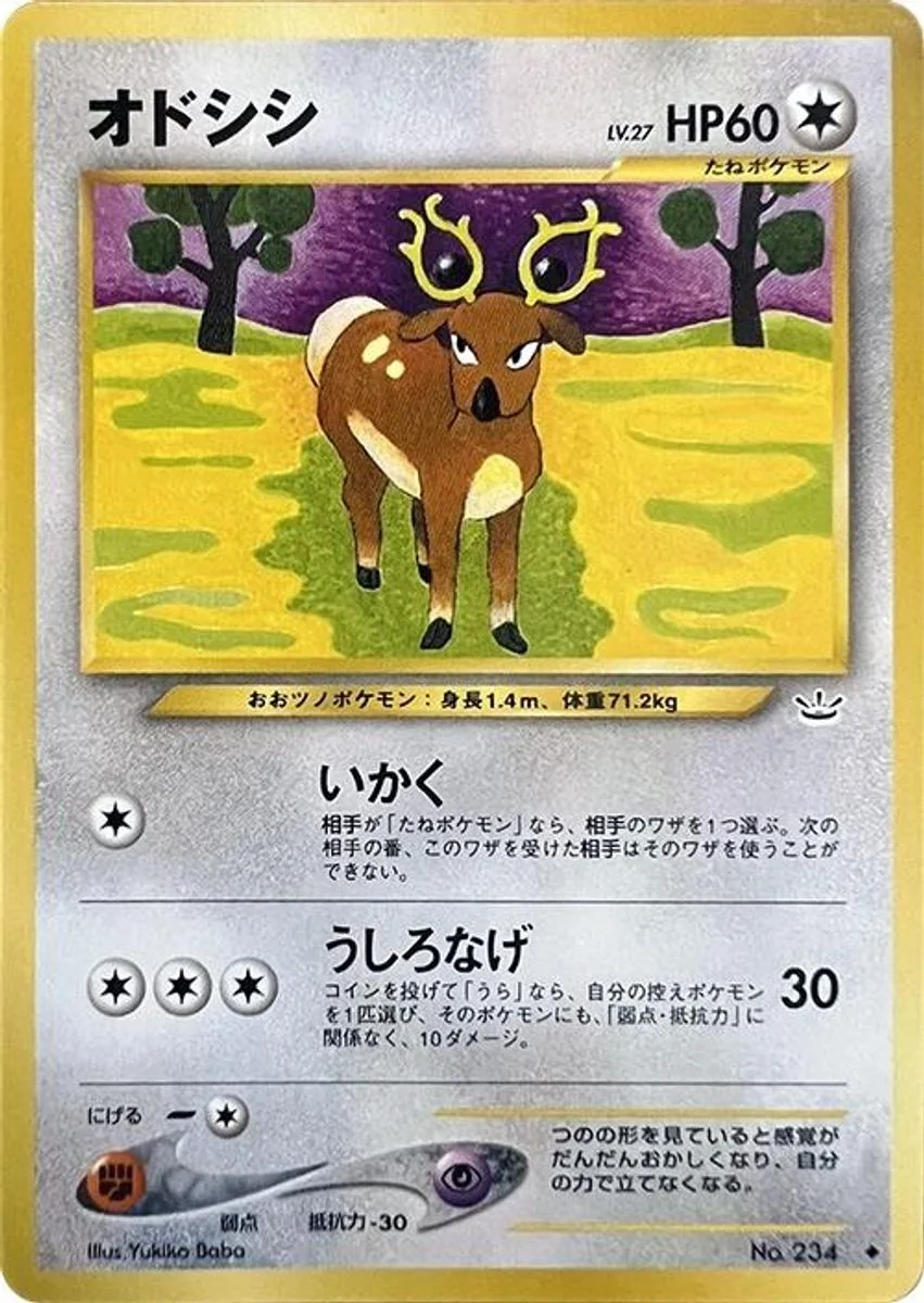 Stantler 「AWAKENING_LEGENDS No. 049」「JP」